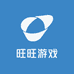 旺旺游戏