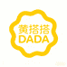 黄搭搭DADA