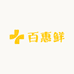 百惠鲜鲜