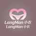LangMan 小衣内衣店