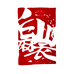 白山麻衣