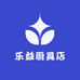 乐益厨具店
