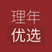 理年贸易中心