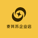 麦其苏企业店