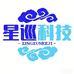 星巡科技智能