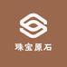 珠宝原石