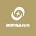 潮牌精品尾货