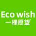 ecowish官方旗舰店