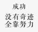 长安同乐堂营养膳食