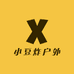 小豆炸户外