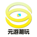 元游潮玩甄选