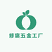 修宸五金工厂