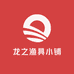 龙之渔具小铺