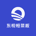 东悦恒菜板