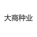 大商种业