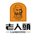老人头立创鞋类专卖店