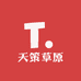 天策草原