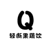 轻断果蔬饮