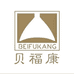 贝福康企业店