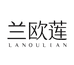 兰欧莲洗护清洁旗舰店