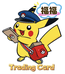 福福集卡Tradingcard