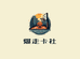 爆走卡社