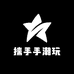 揣手手潮玩手办