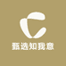 甄选知我意