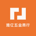 雅亿五金商行