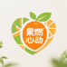 FruitLand果燃心动