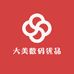 大美数码优品