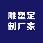 铜雕塑定制厂家