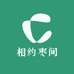 相约枣间臻巧乐