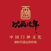 以画过年