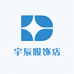 广州增城宇辰服饰个体店