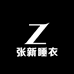 张新睡衣批发