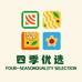 喜之旺食品商行
