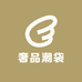 奢品潮袋