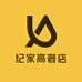 纪家高奢店