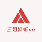 三姐妹呀ya