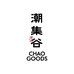潮集谷调味品旗舰店
