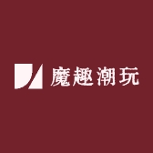 魔趣潮玩