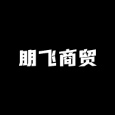 朋飞商贸专营店