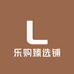 乐购臻选铺