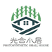 光合小居