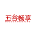五谷畅享冲饮旗舰店