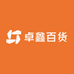 卓鑫百货优选