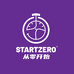 从零开始STARTZERO