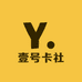 壹号卡社