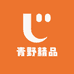 青野精品生活坊
